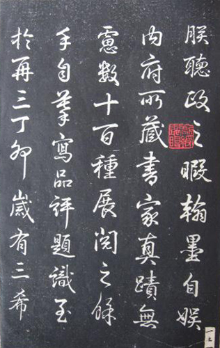 孙过庭