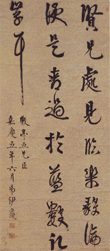 伊秉绶