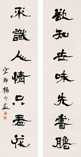 杨守敬