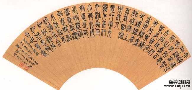 吴熙载