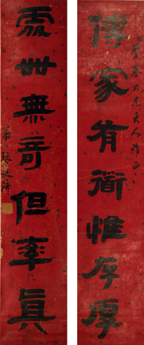 张廷济