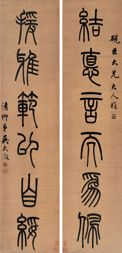 吴大澂