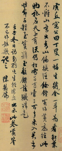陈继儒