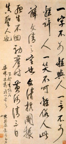 陈继儒
