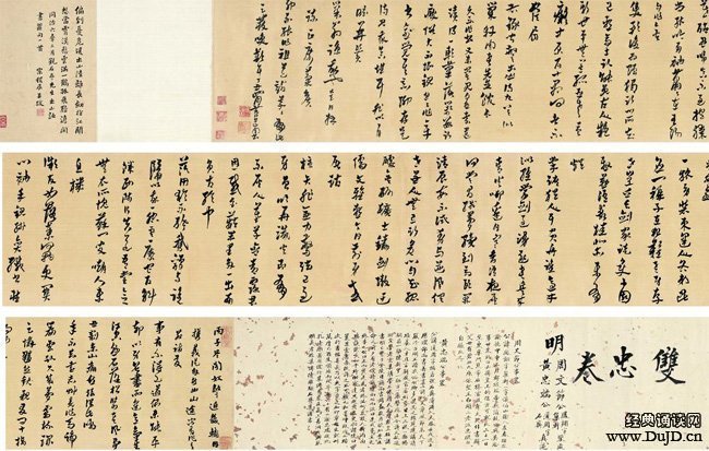 黄道周