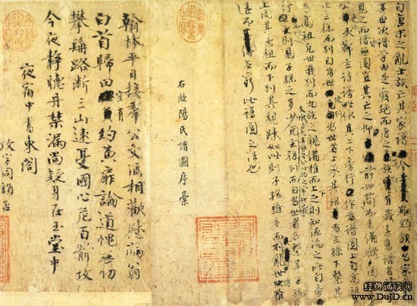 欧阳修