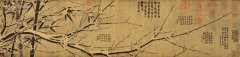 《雪中梅竹图》