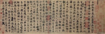 王羲之《兰亭序》（神龙本兰亭）高清晰图