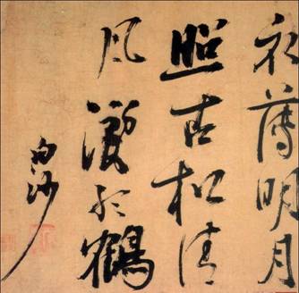 世界上最美的文字：中国汉字书法